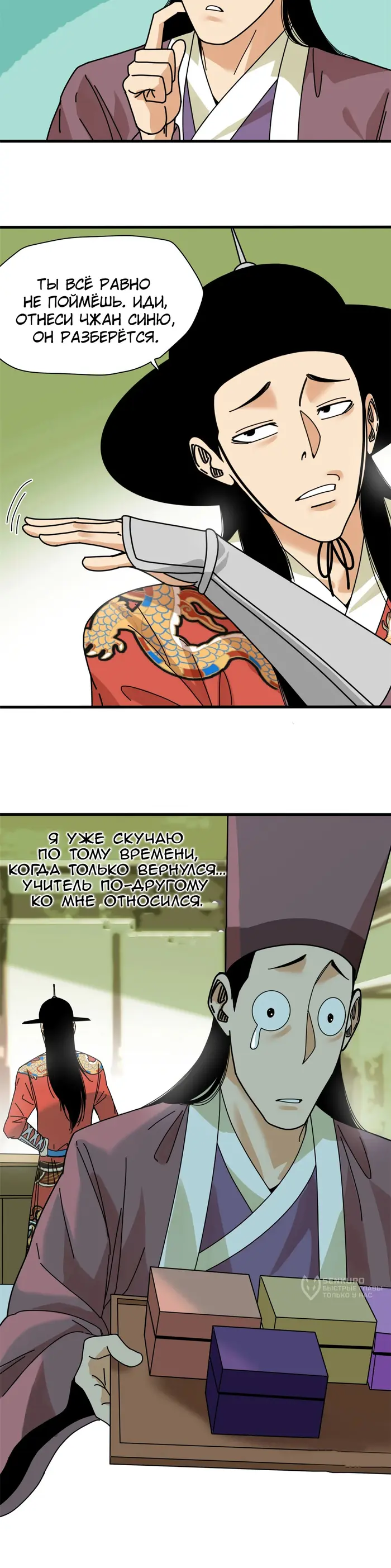 Страница 7