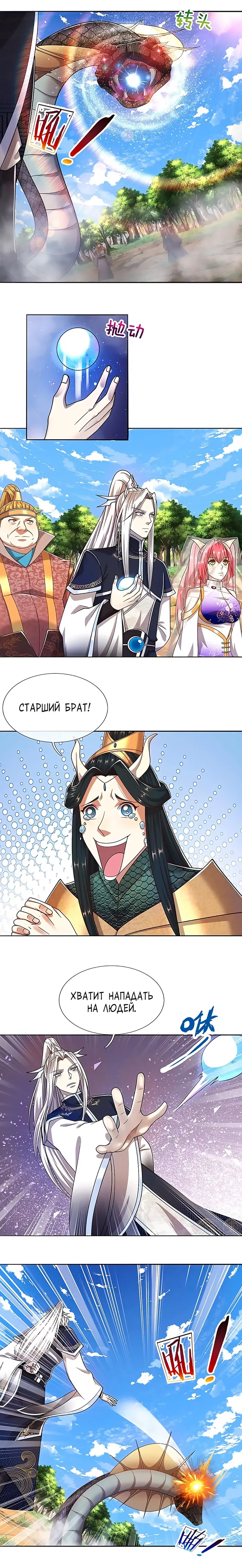 Страница 8