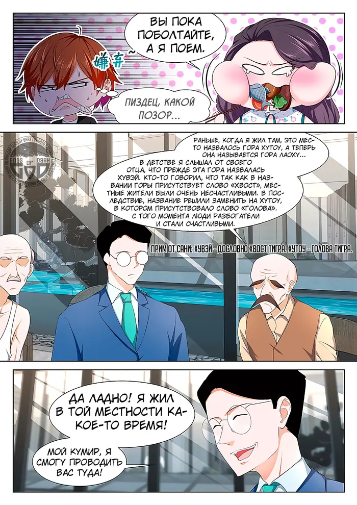 Страница 10