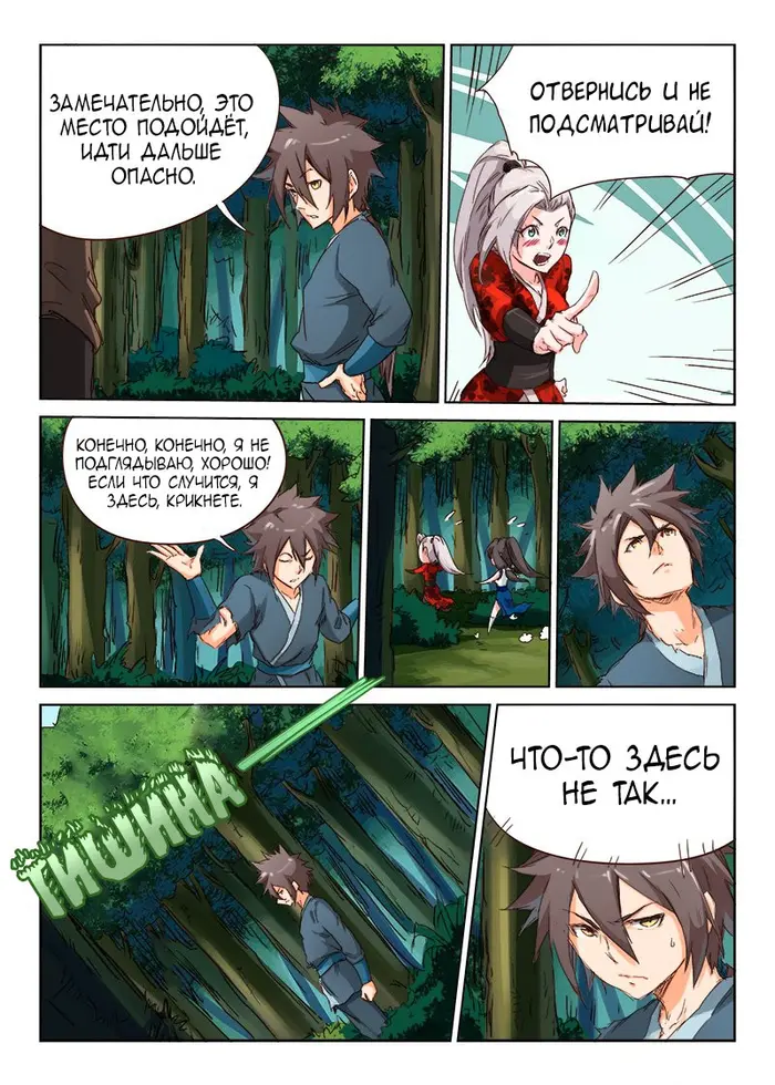 Страница 9