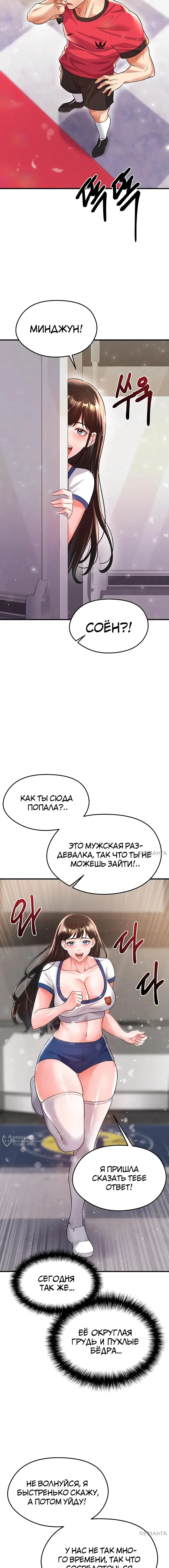 Страница 18