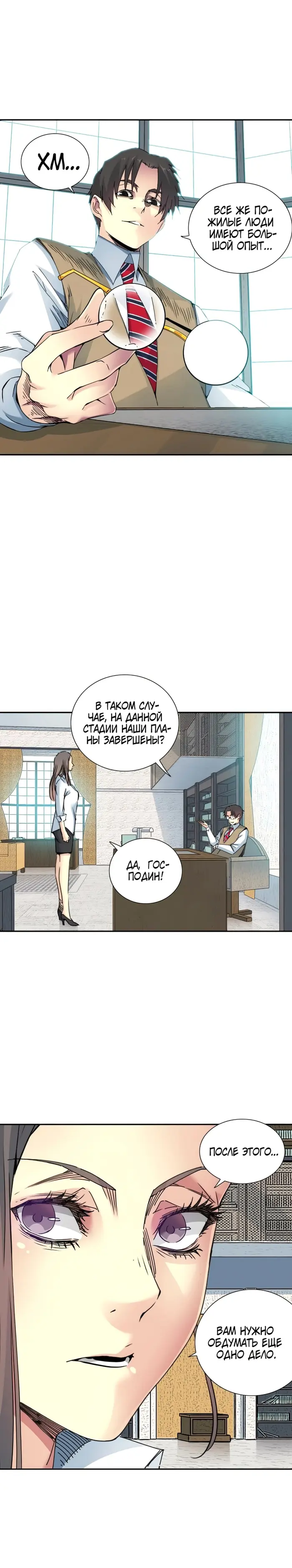 Страница 8