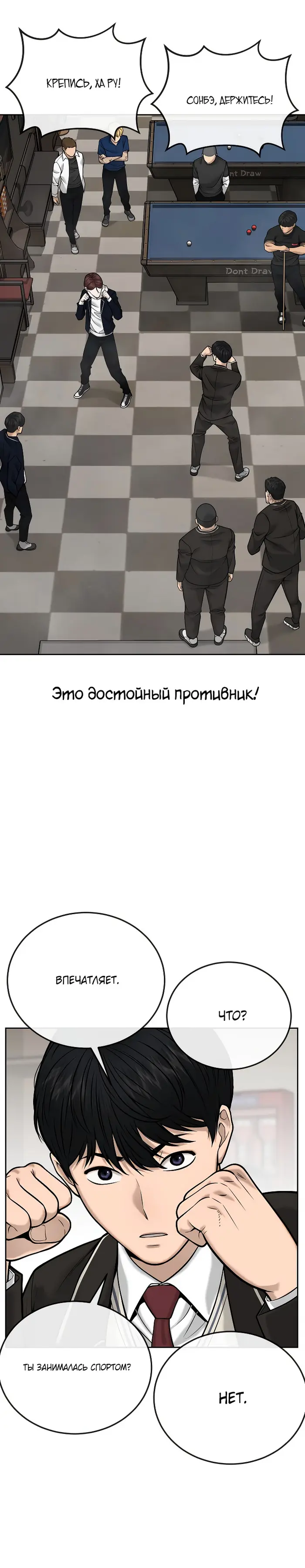 Страница 26