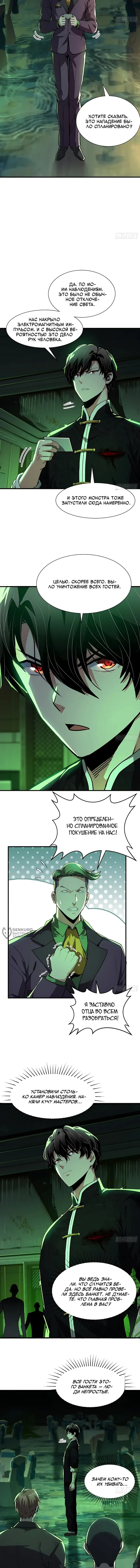 Страница 10