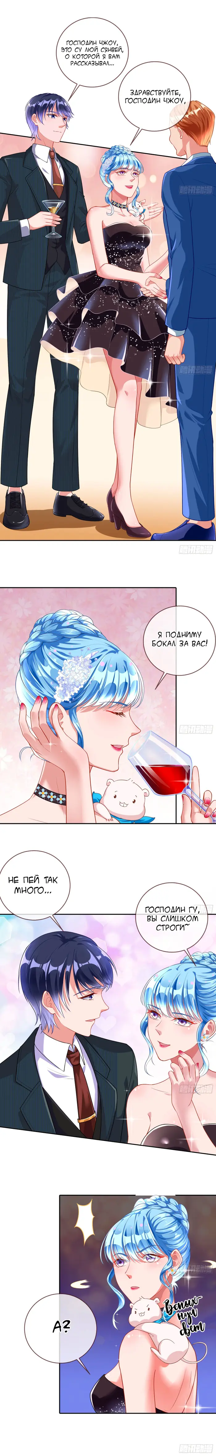 Страница 2