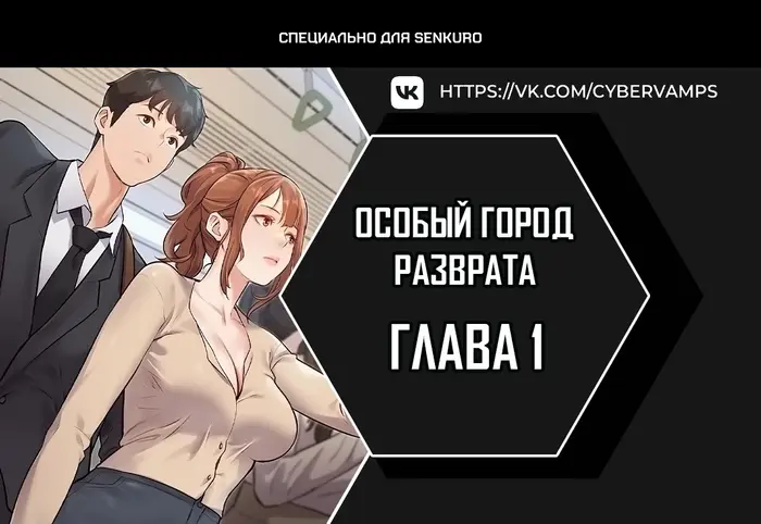 Страница 1