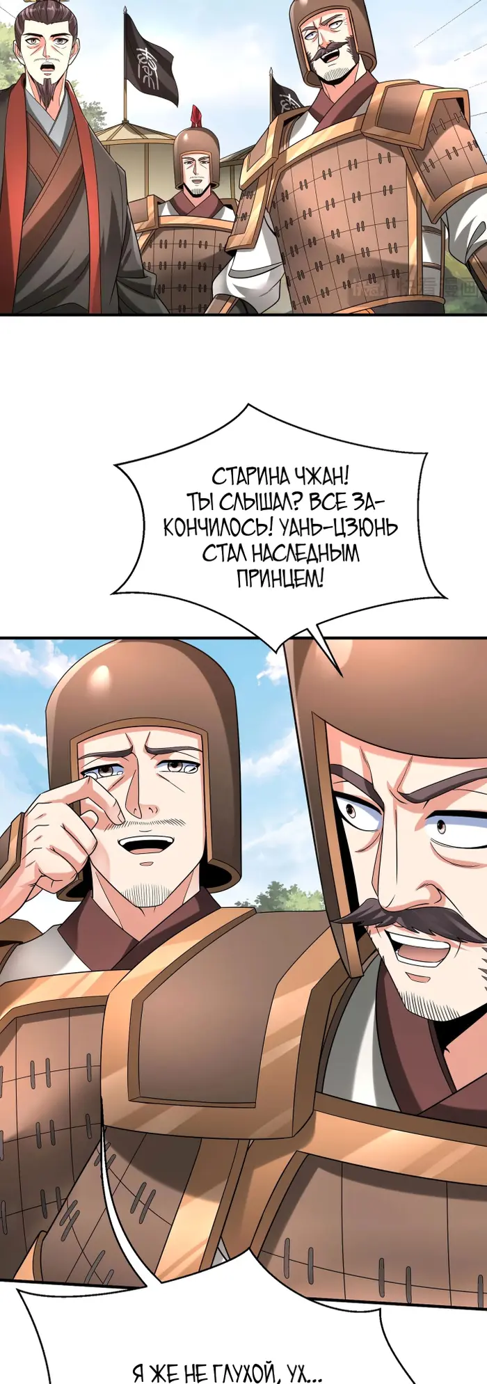 Страница 36