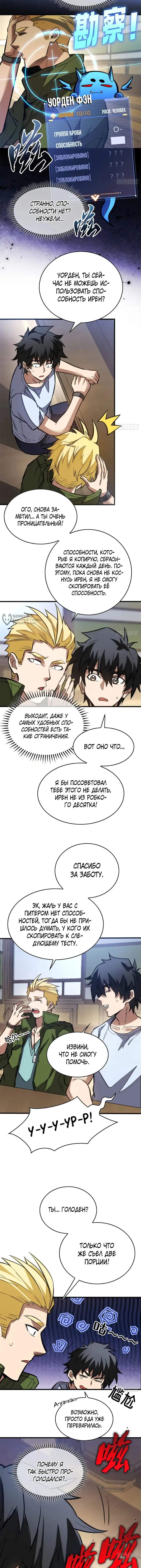 Страница 3