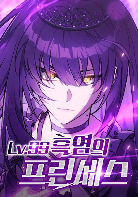Lv.99 Princess of Black Flame