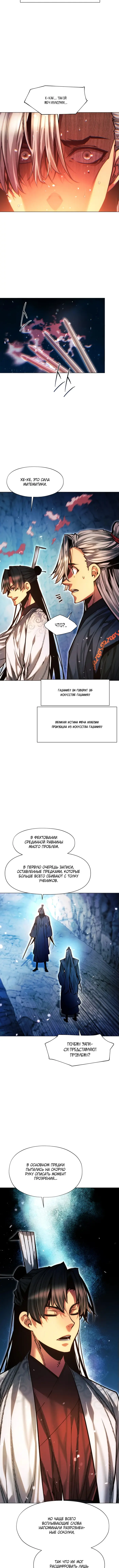 Страница 8