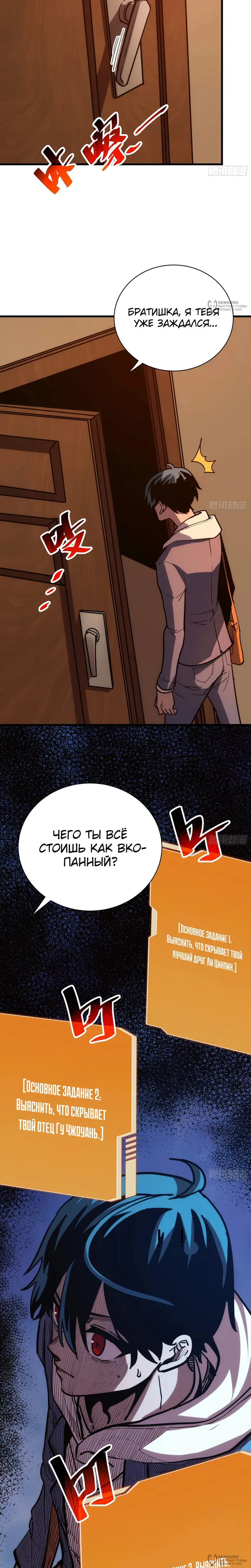Страница 24