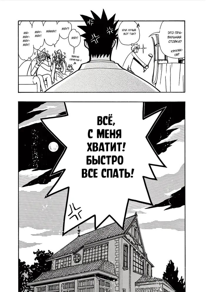 Страница 18