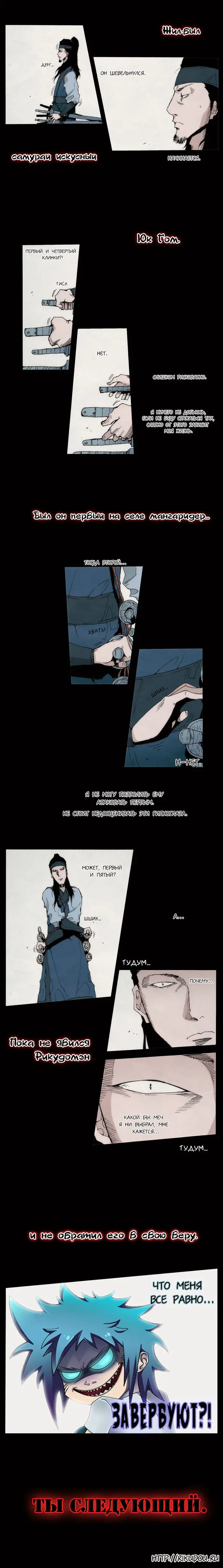 Страница 8