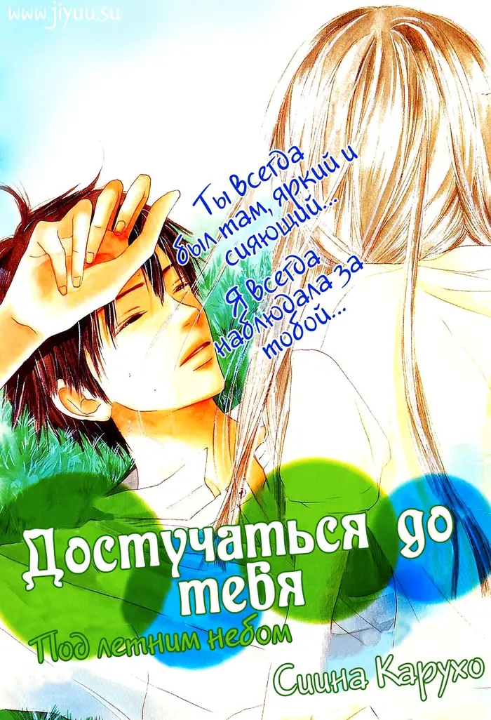 Страница 8