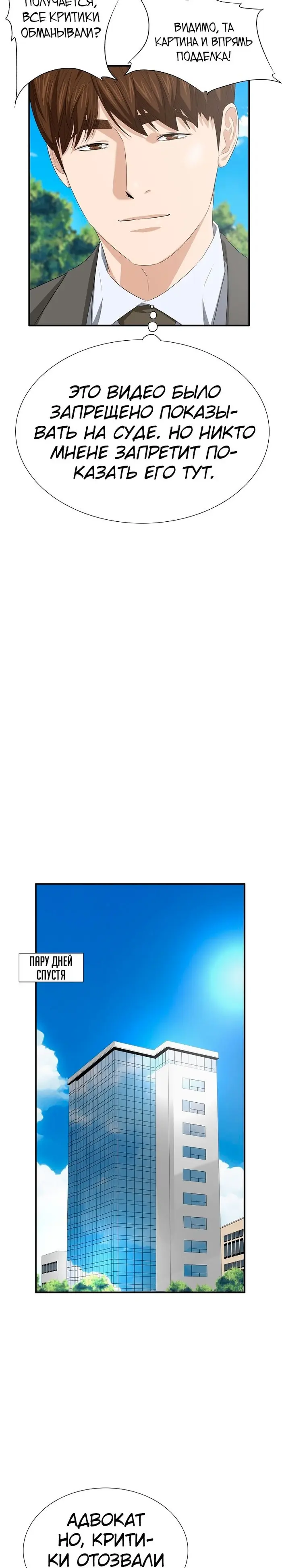 Страница 29