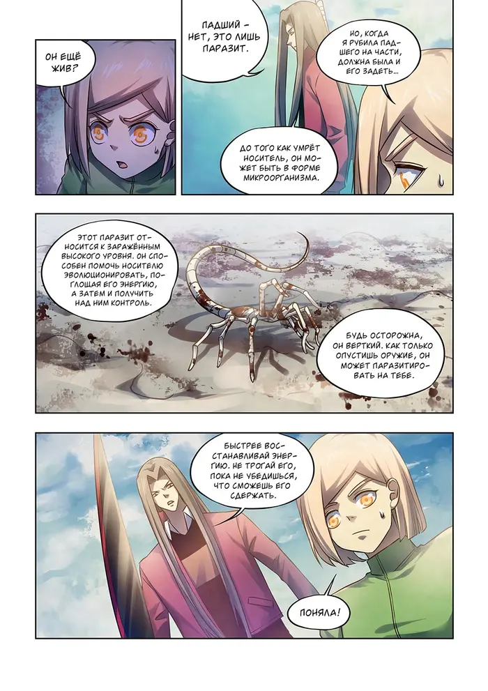 Страница 12