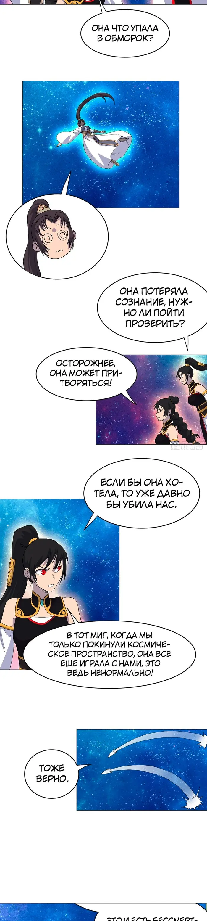 Страница 16