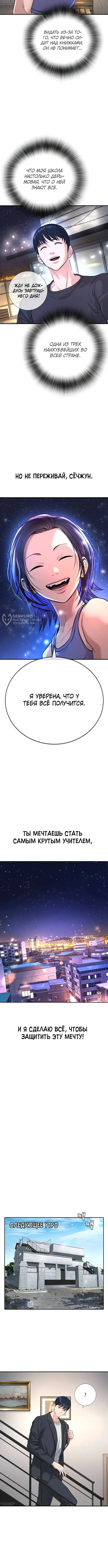 Страница 23