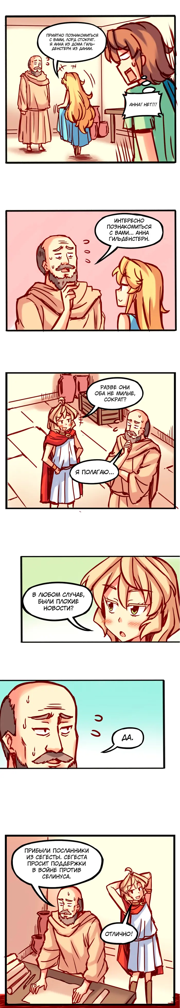 Страница 4