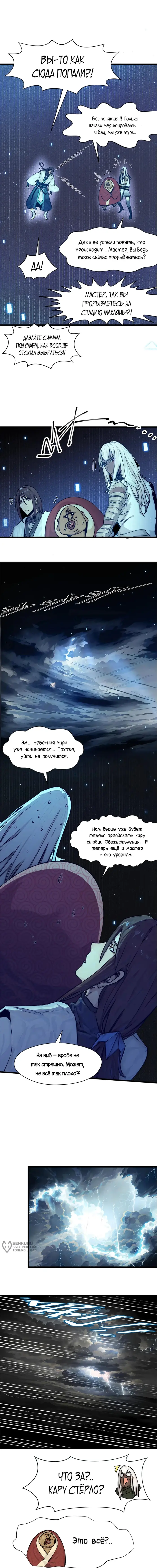 Страница 9