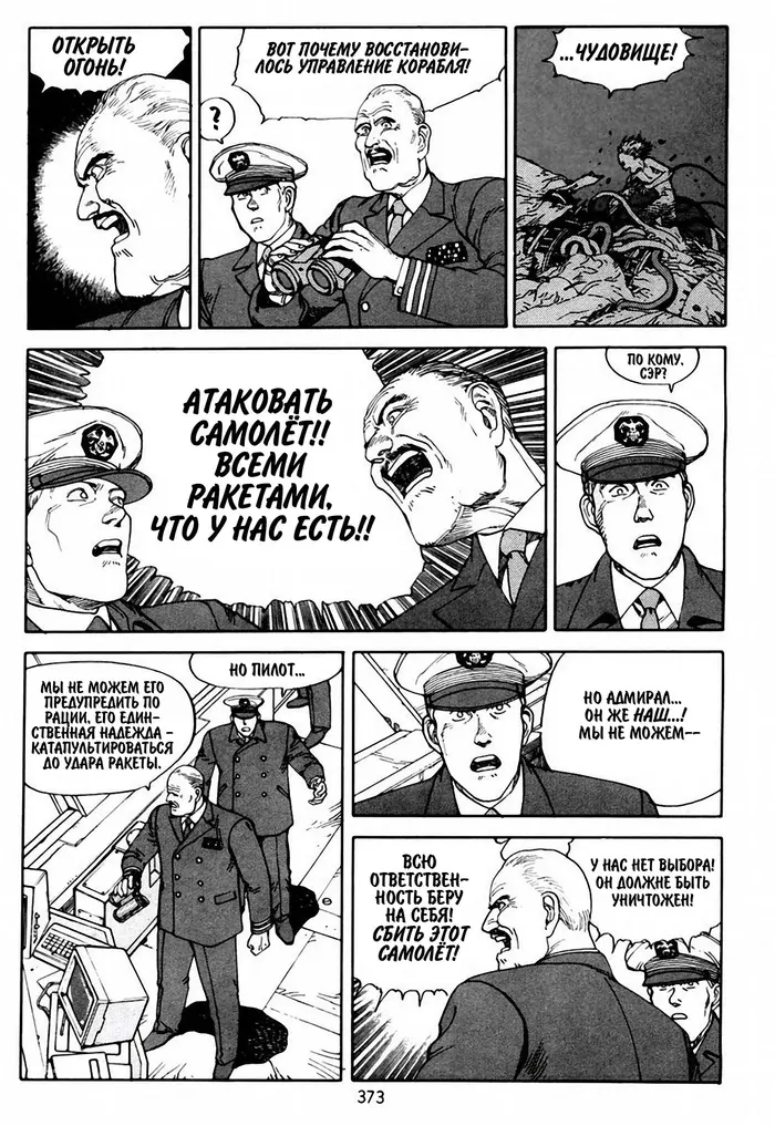Страница 30