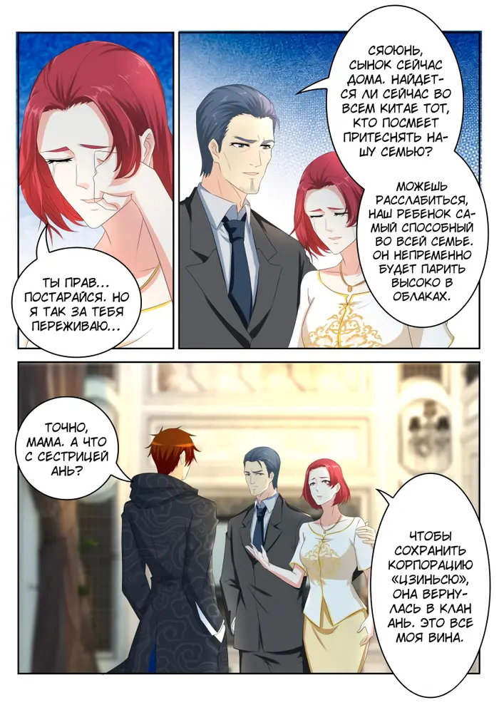 Страница 12