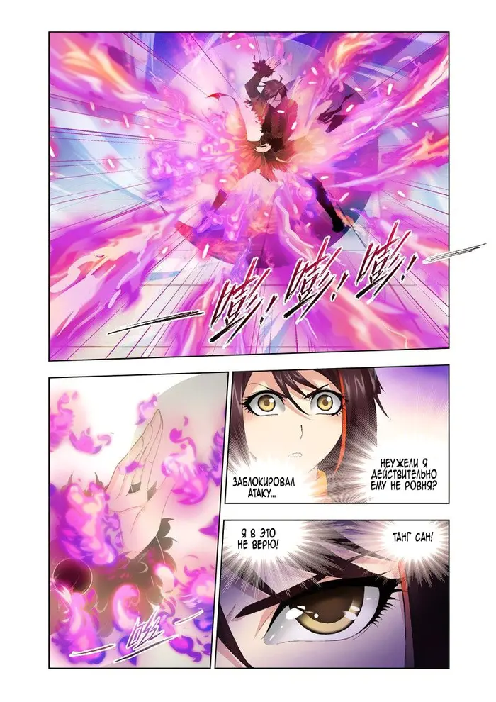 Страница 12