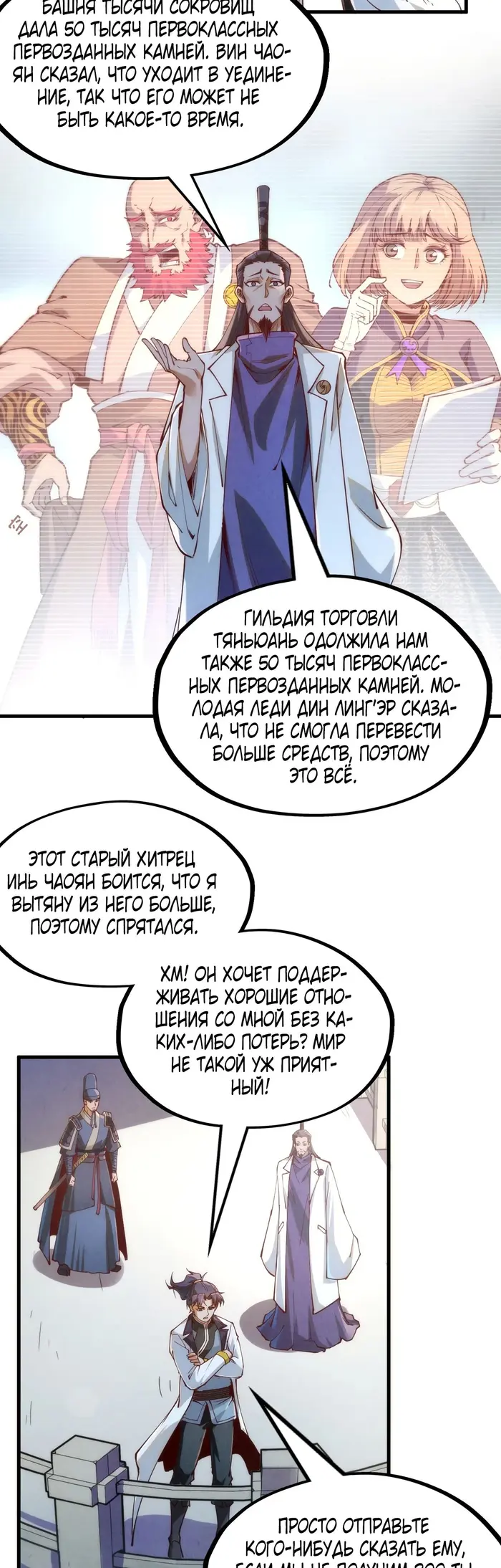 Страница 30