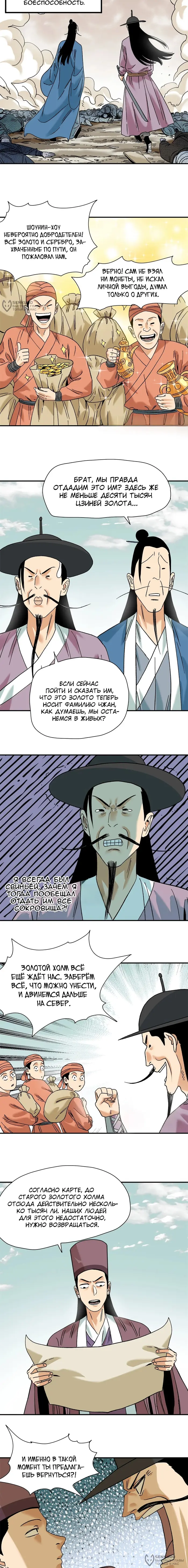 Страница 4