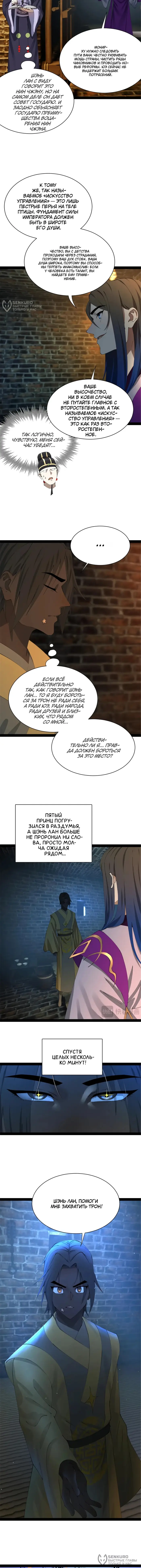 Страница 4