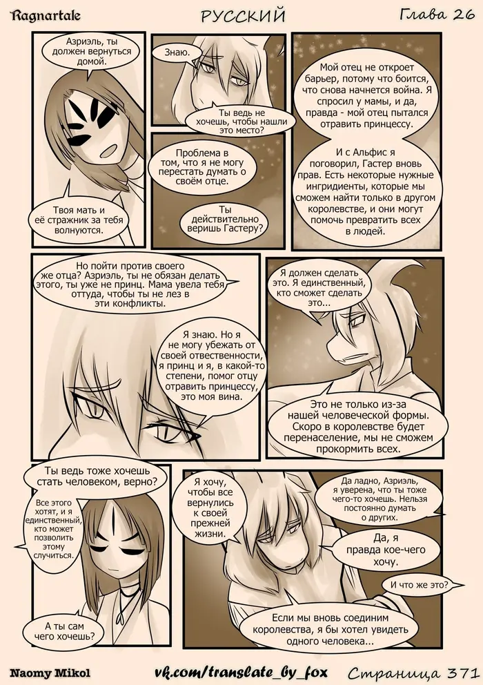 Страница 14