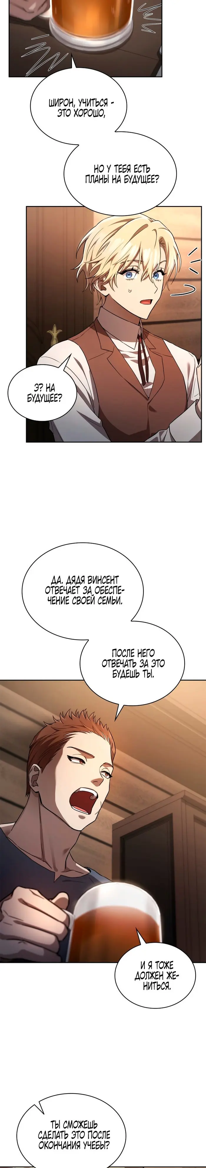 Страница 25