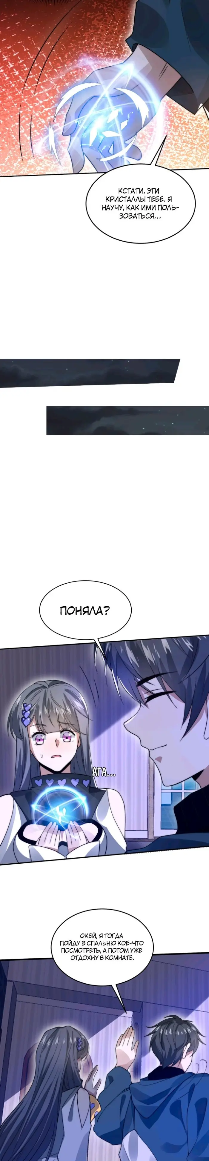 Страница 9