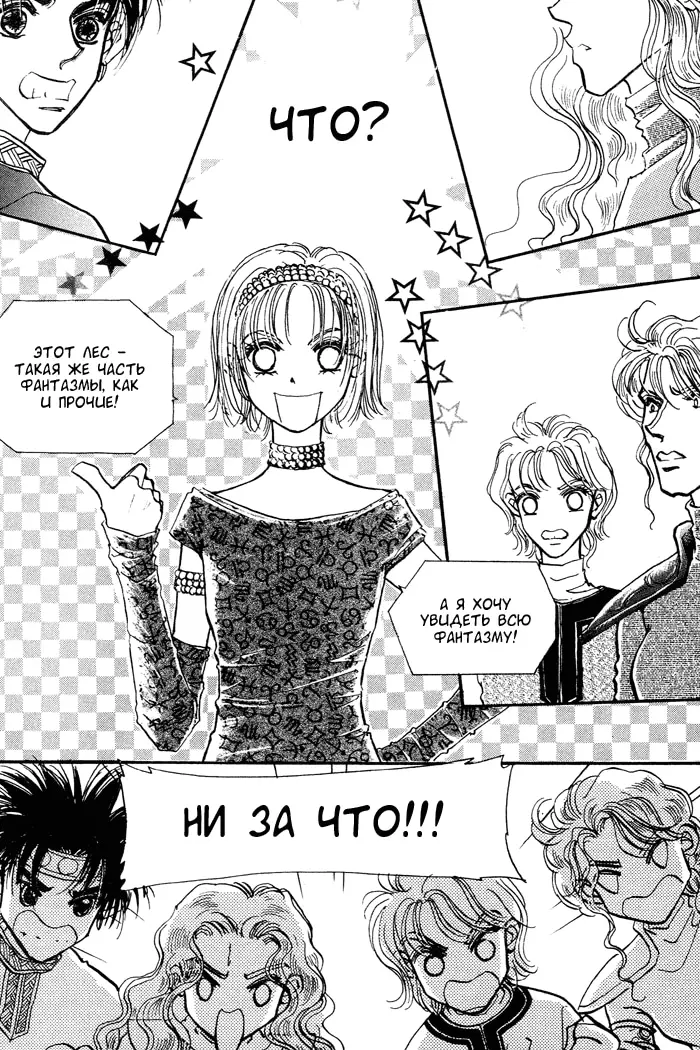Страница 33
