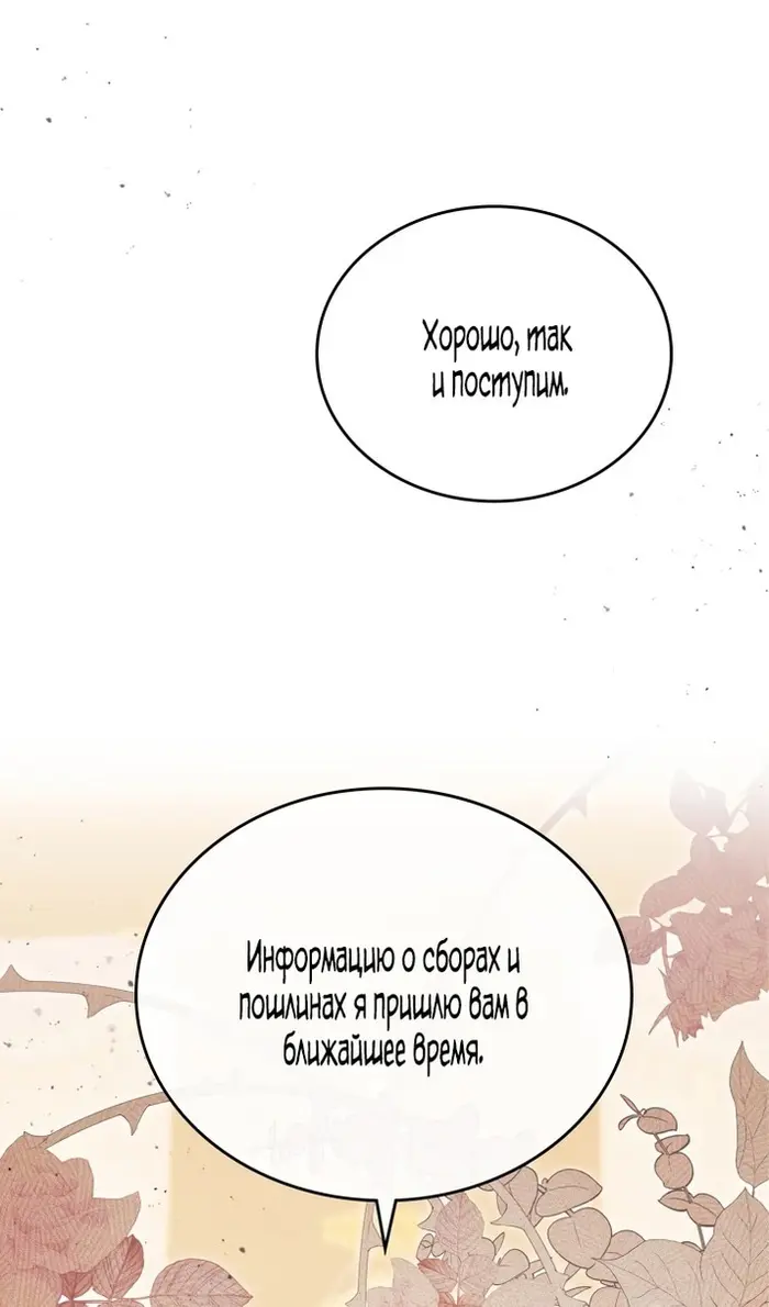 Страница 108