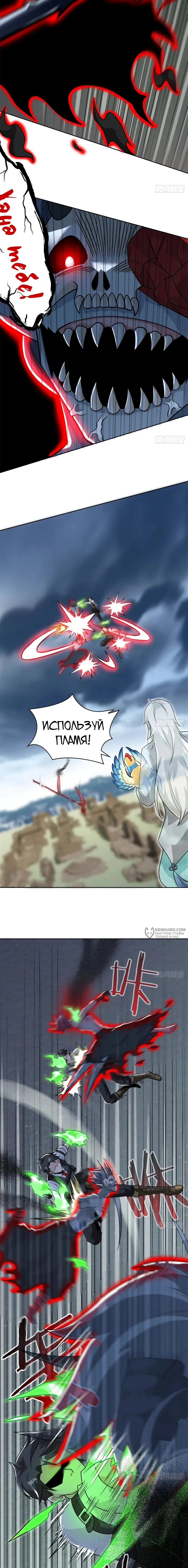 Страница 6