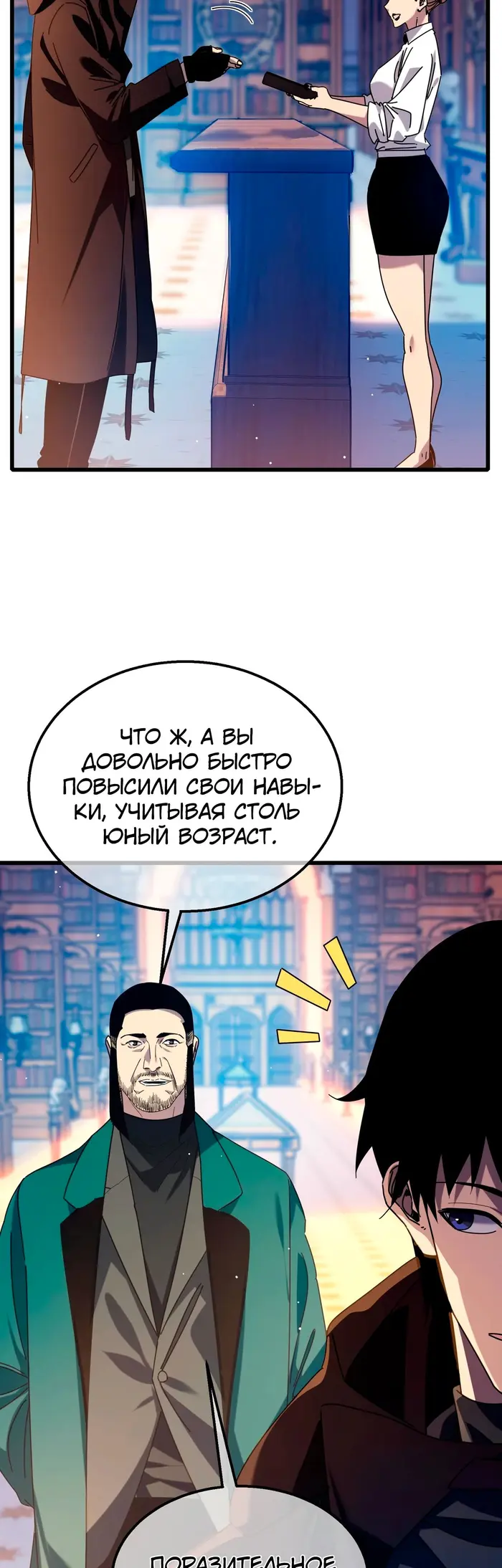 Страница 7