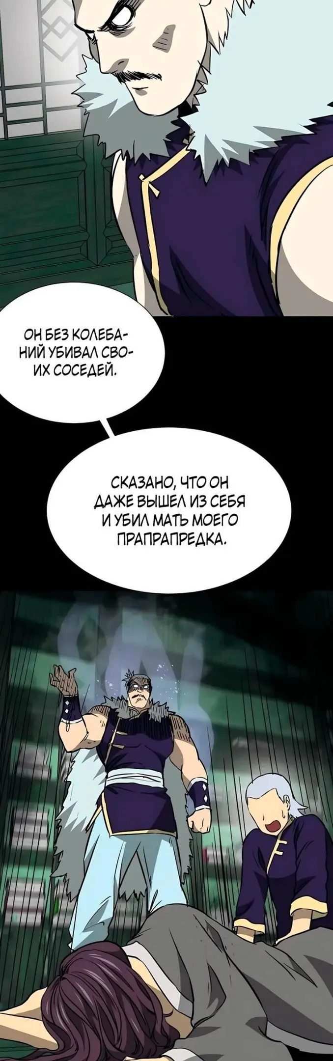 Страница 60