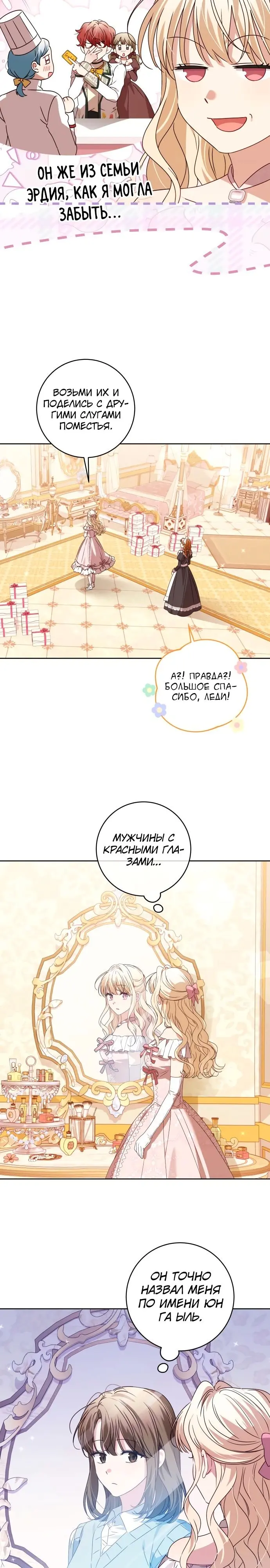 Страница 14