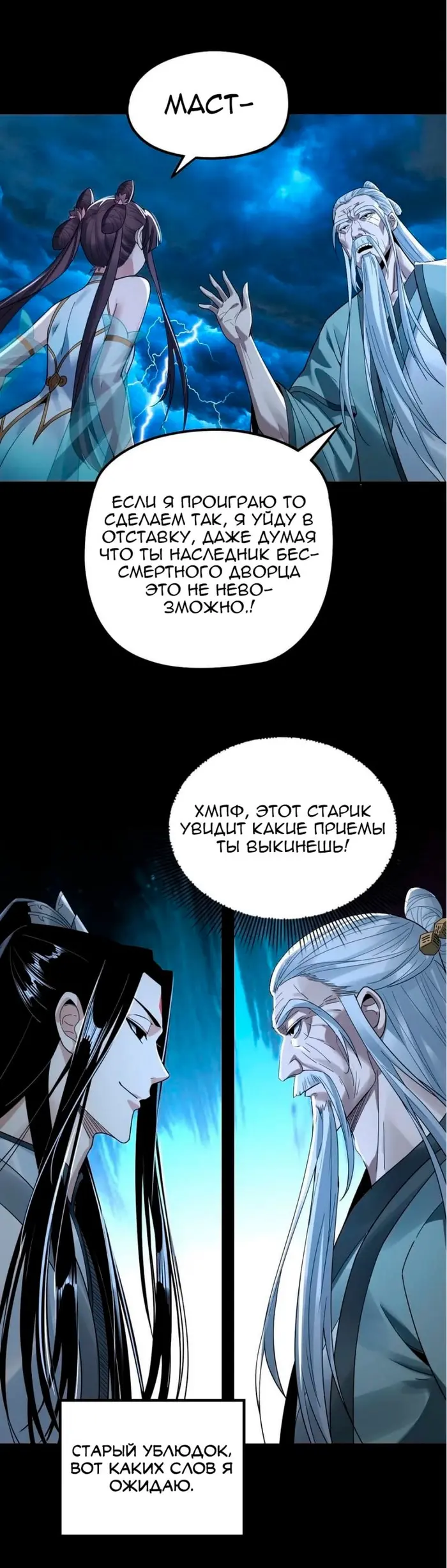 Страница 25
