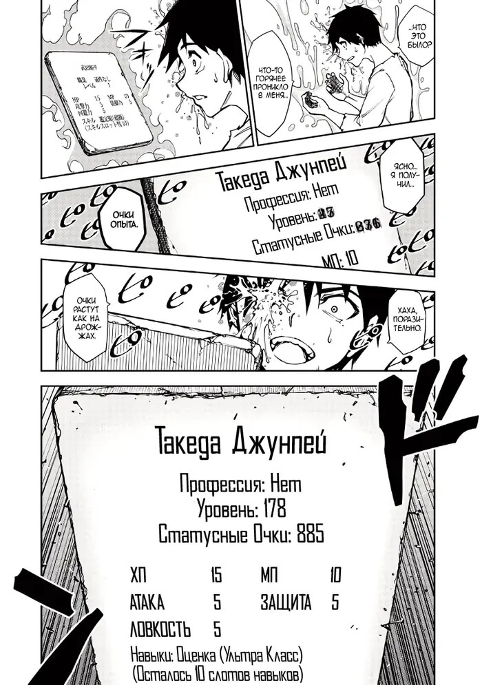 Страница 7