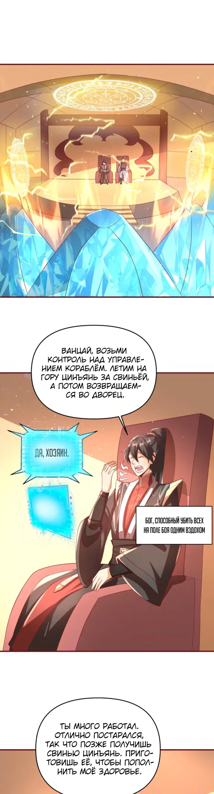 Страница 2
