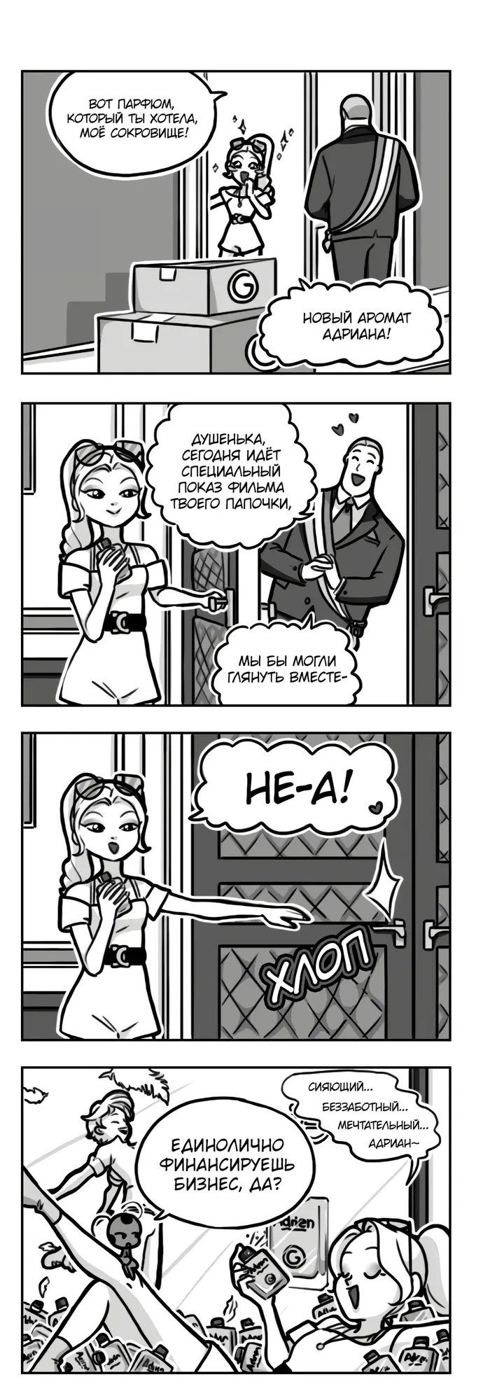 Страница 3