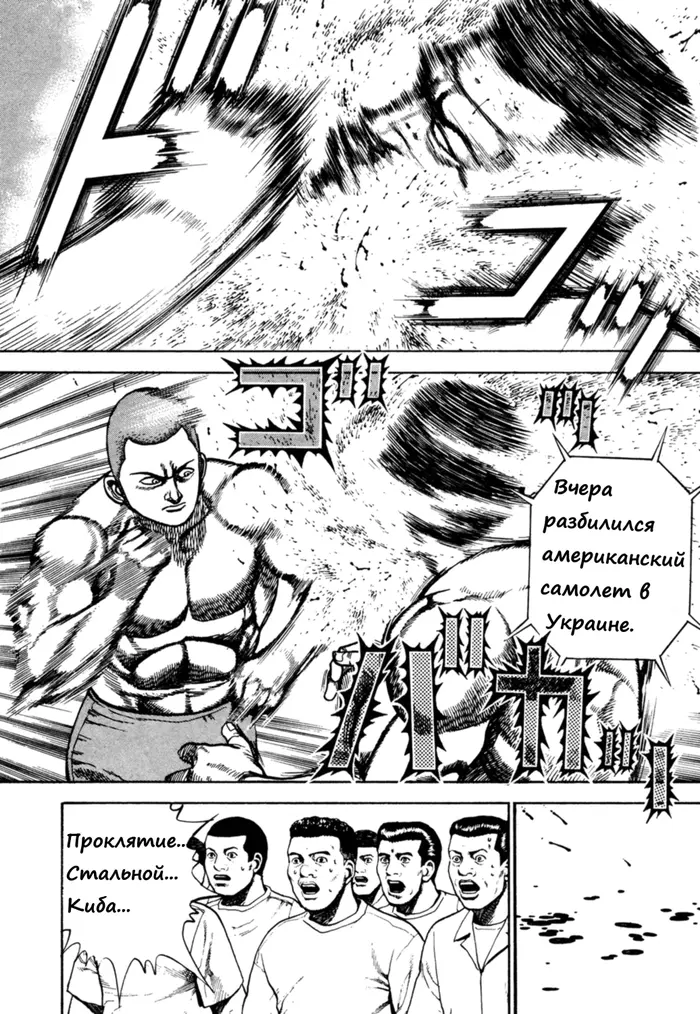Страница 6