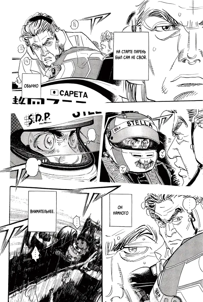 Страница 7