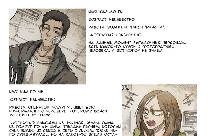 Страница 100