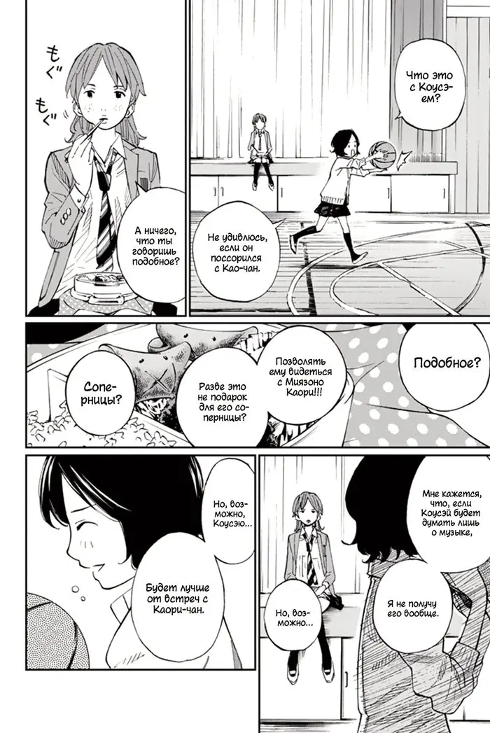 Страница 12
