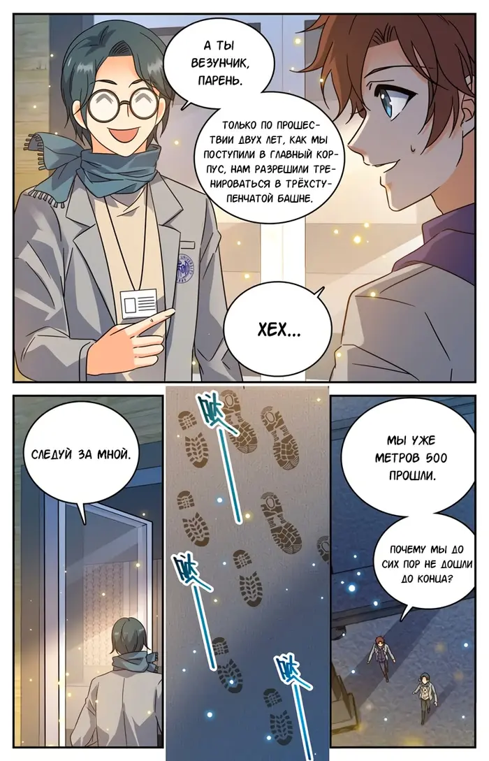 Страница 4