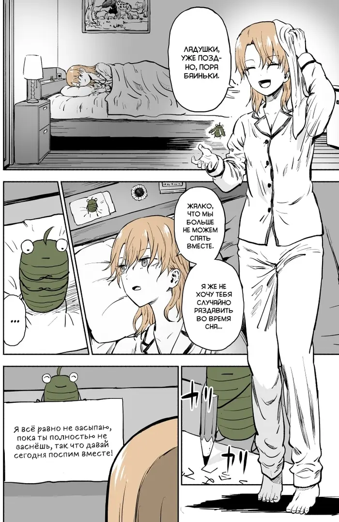 Страница 3