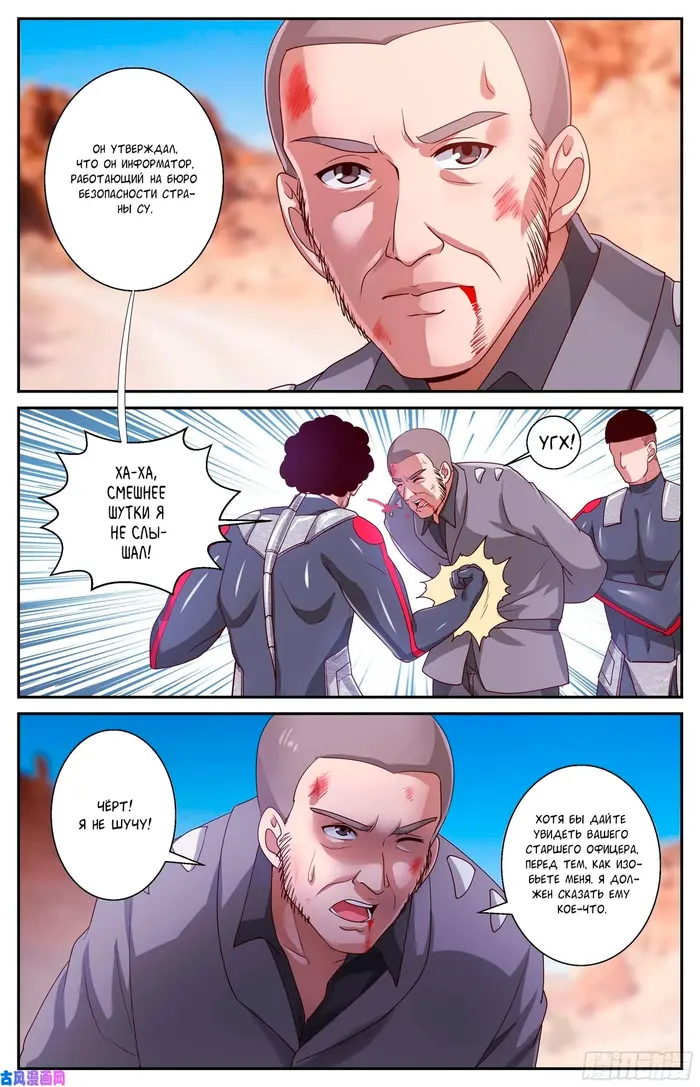 Страница 9